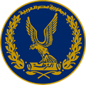 Ministry of Interior Logo